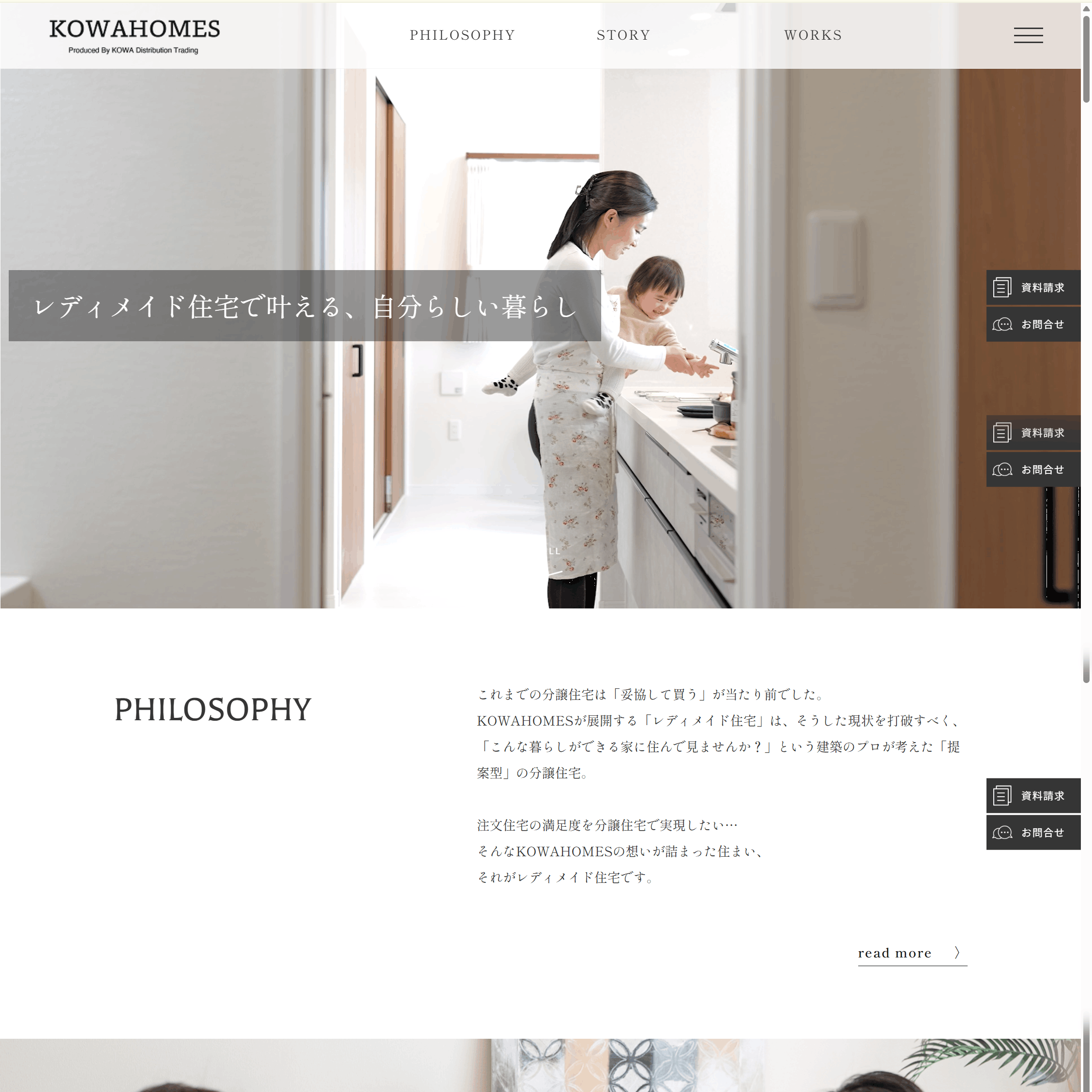 興和流通商事株式会社のアイキャッチ画像