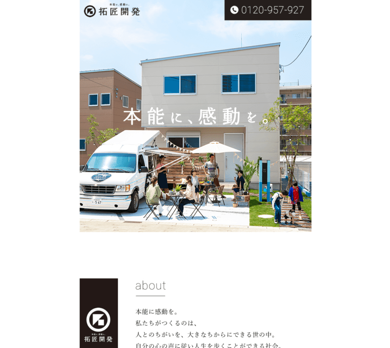 株式会社拓匠開発