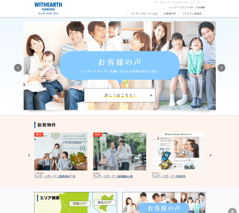 株式会社 新昭和ウィザース東関東