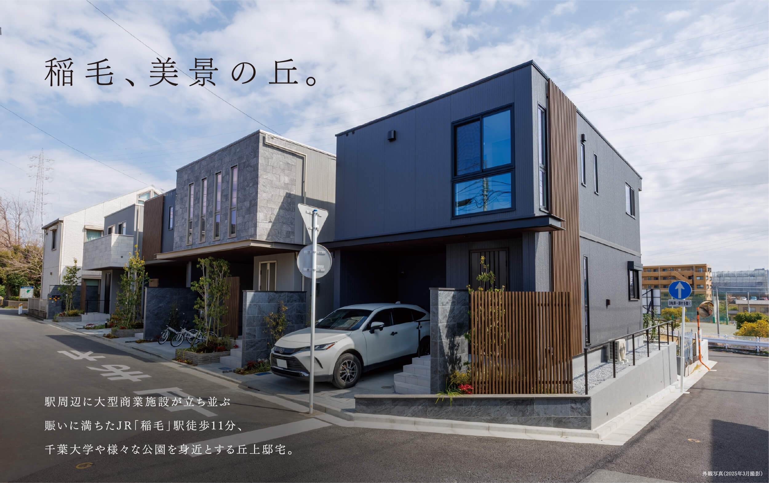トヨタホームの事例1